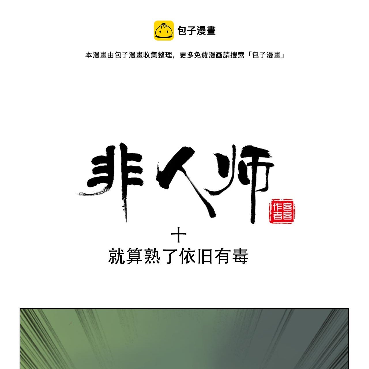就算熟了依旧有毒