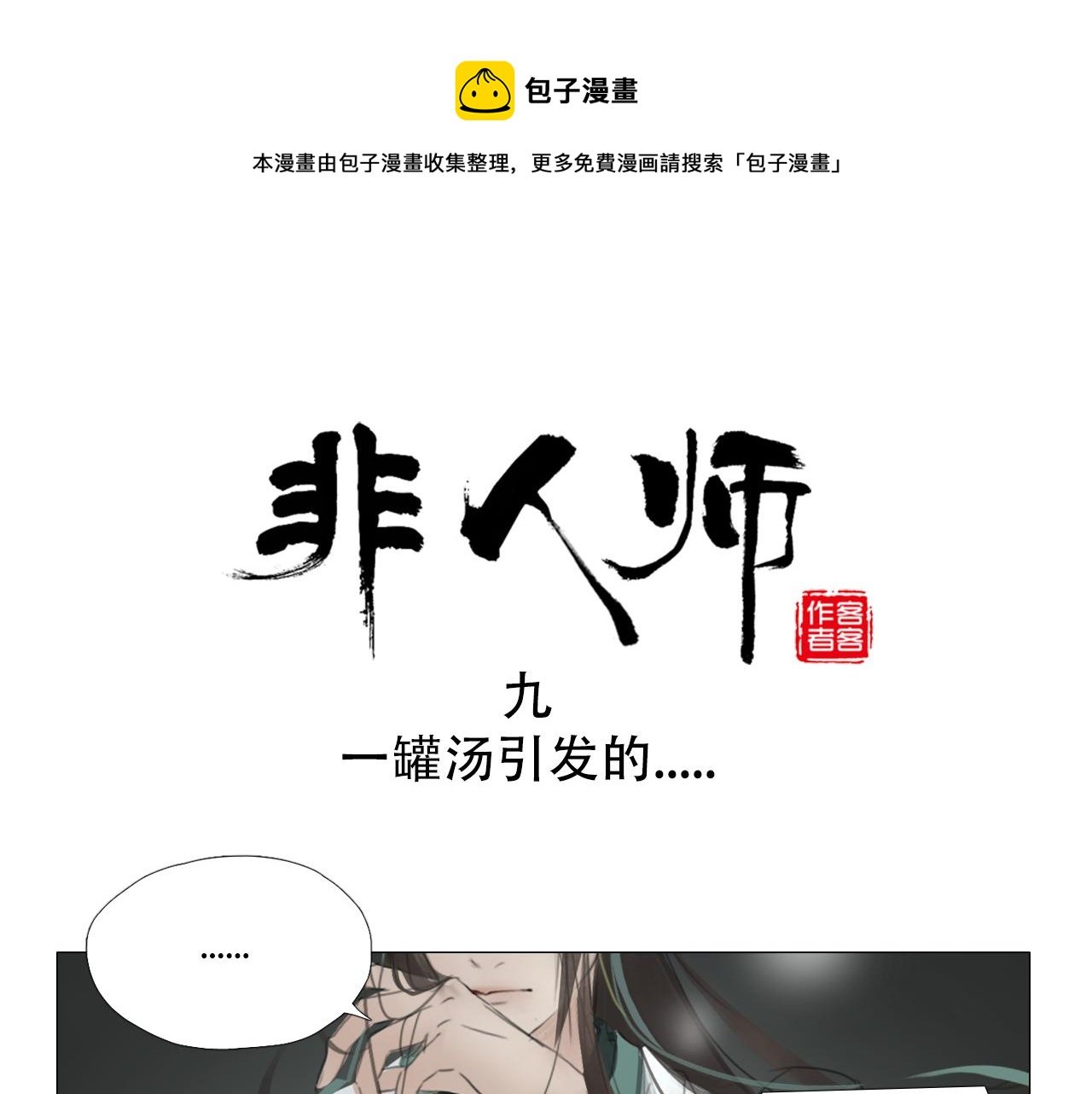 一罐汤差点引发的...