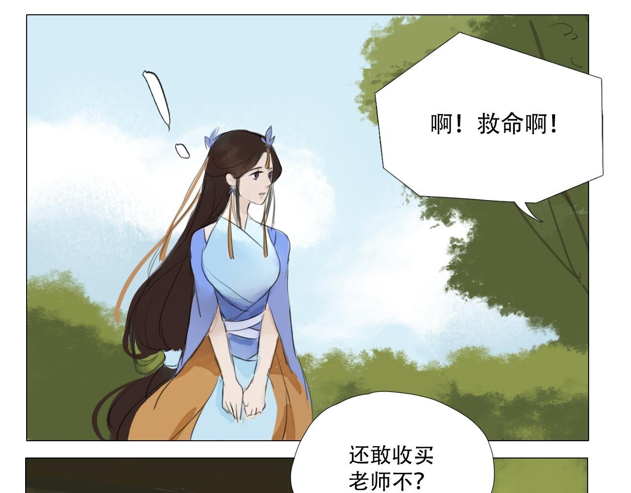上课别开小差