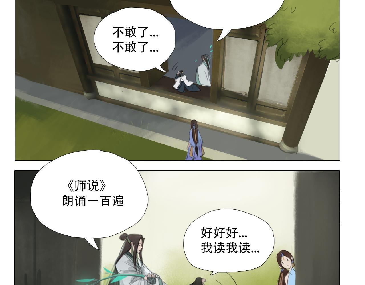 上课别开小差