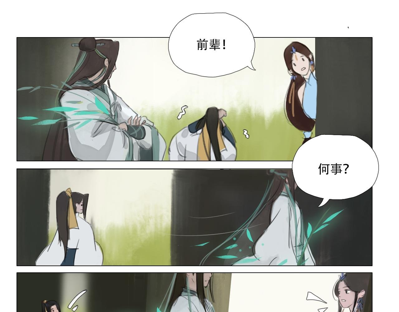 上课别开小差