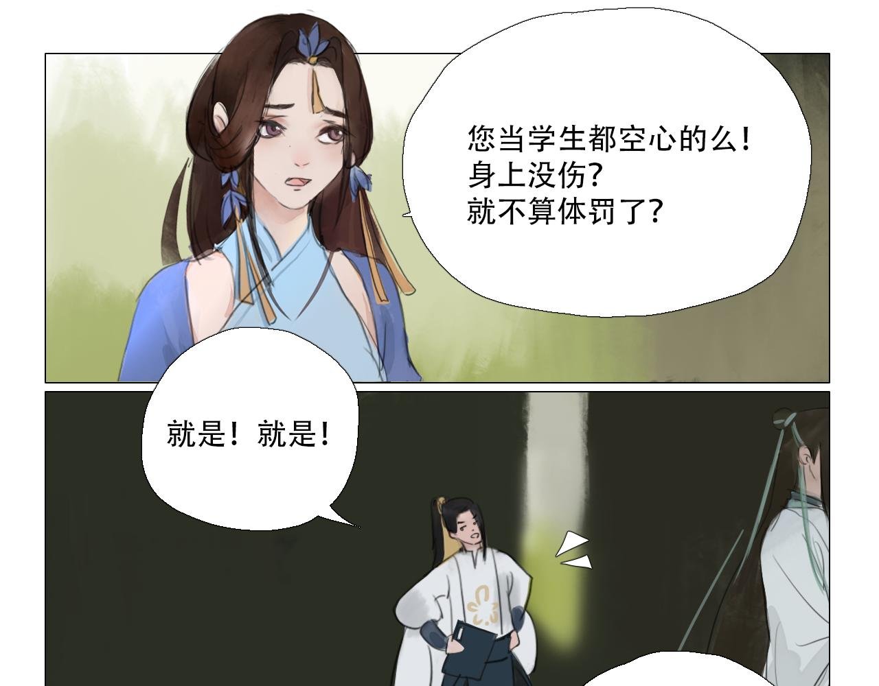 上课别开小差