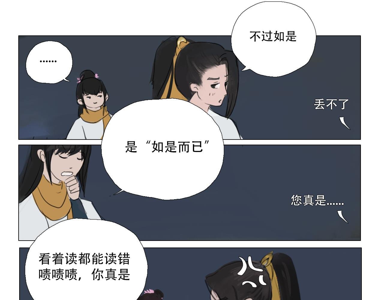 上课别开小差