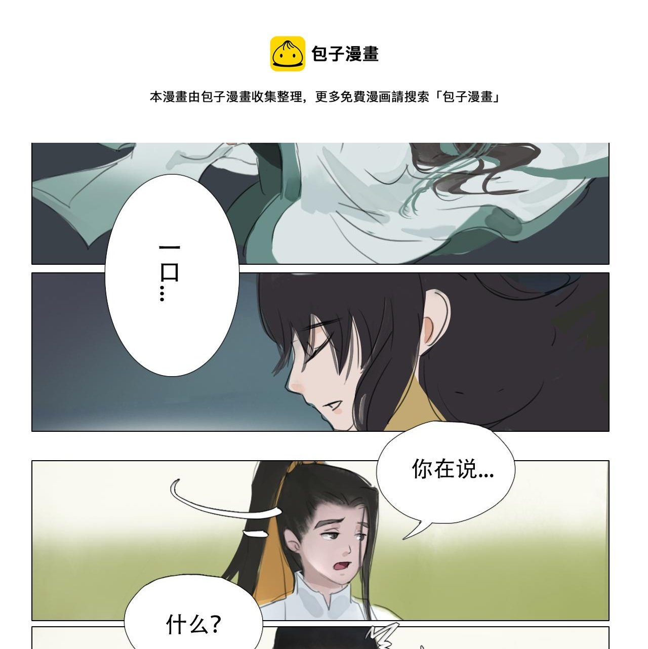 上课别开小差
