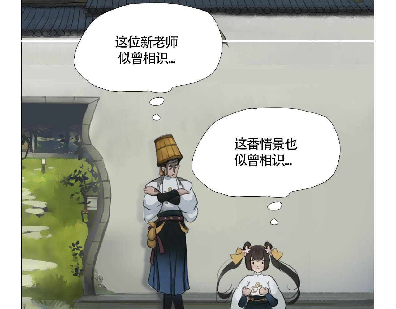 当老师心情不好