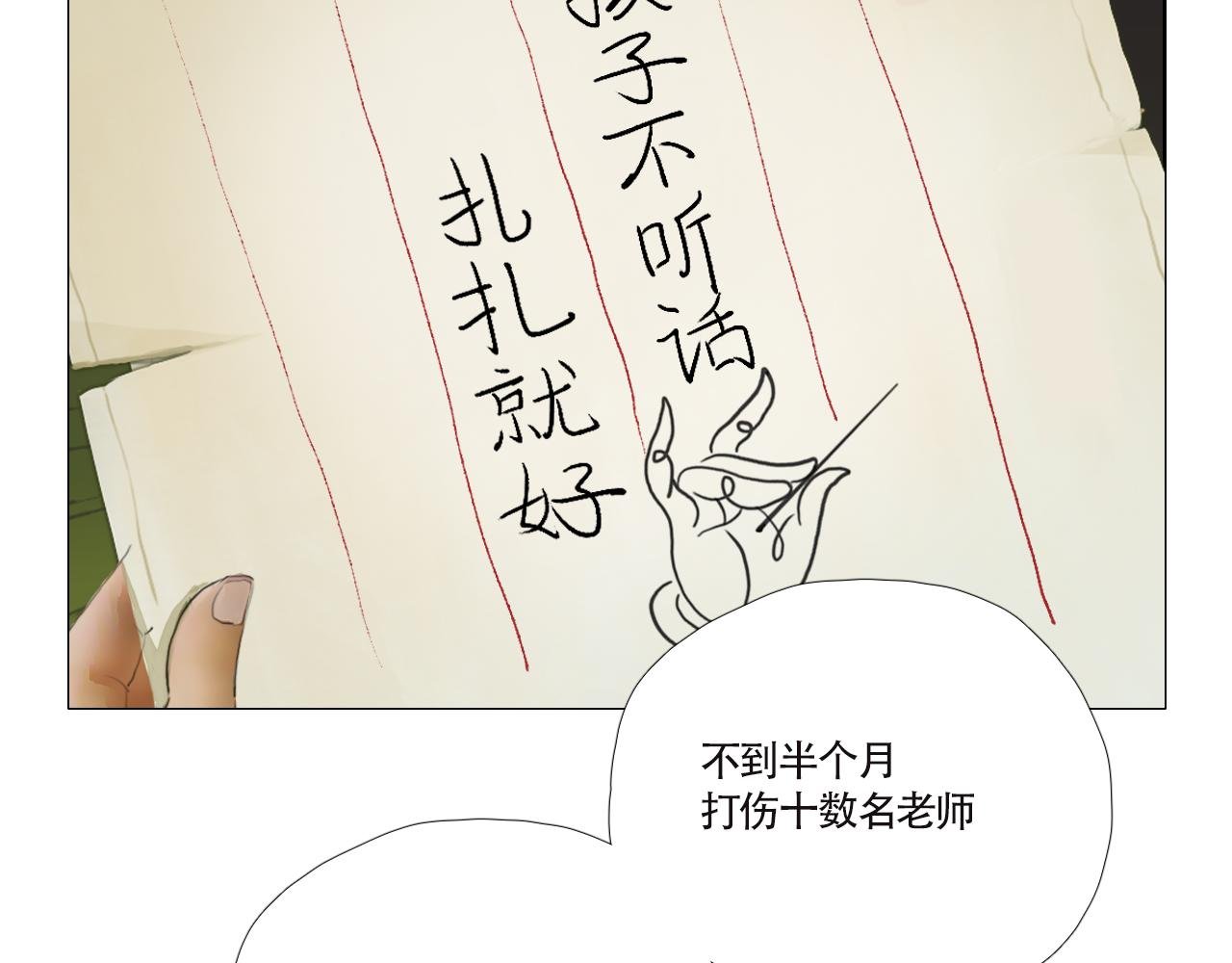 孩子不听话多半是病
