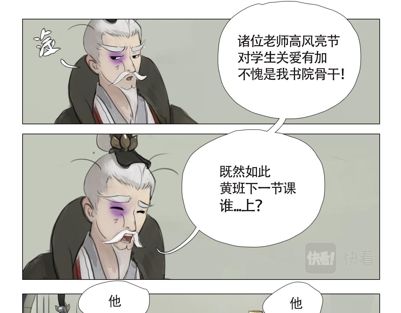 孩子不听话多半是病