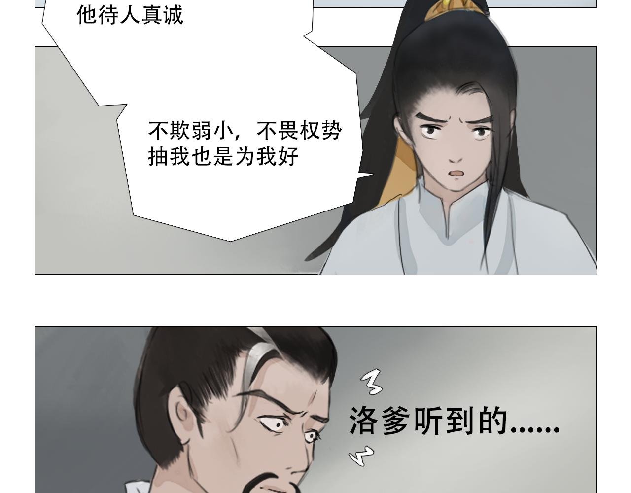 父亲有他自己的理解