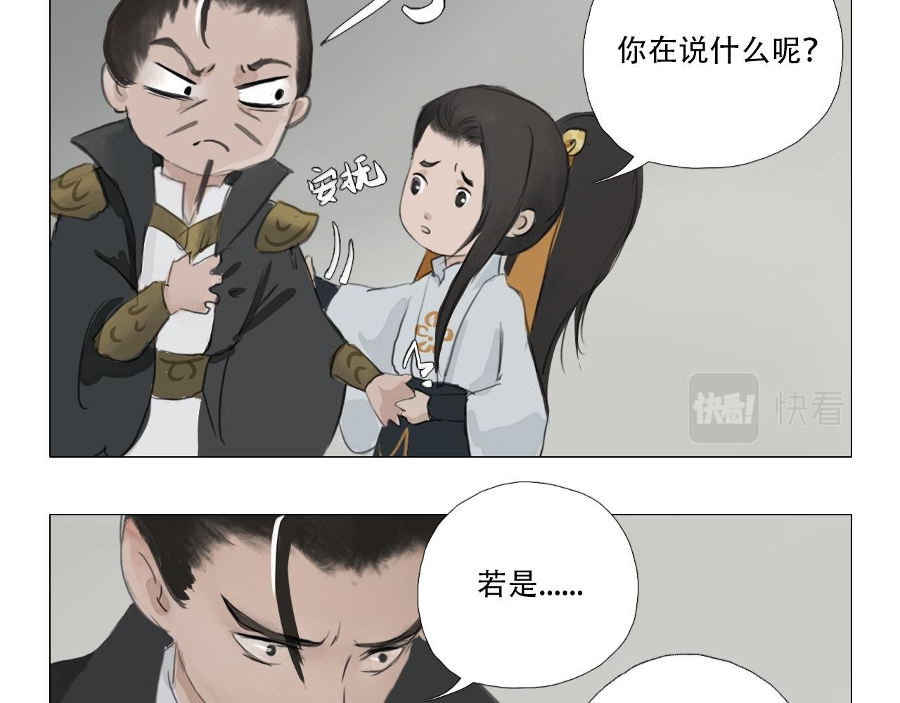 父亲有他自己的理解