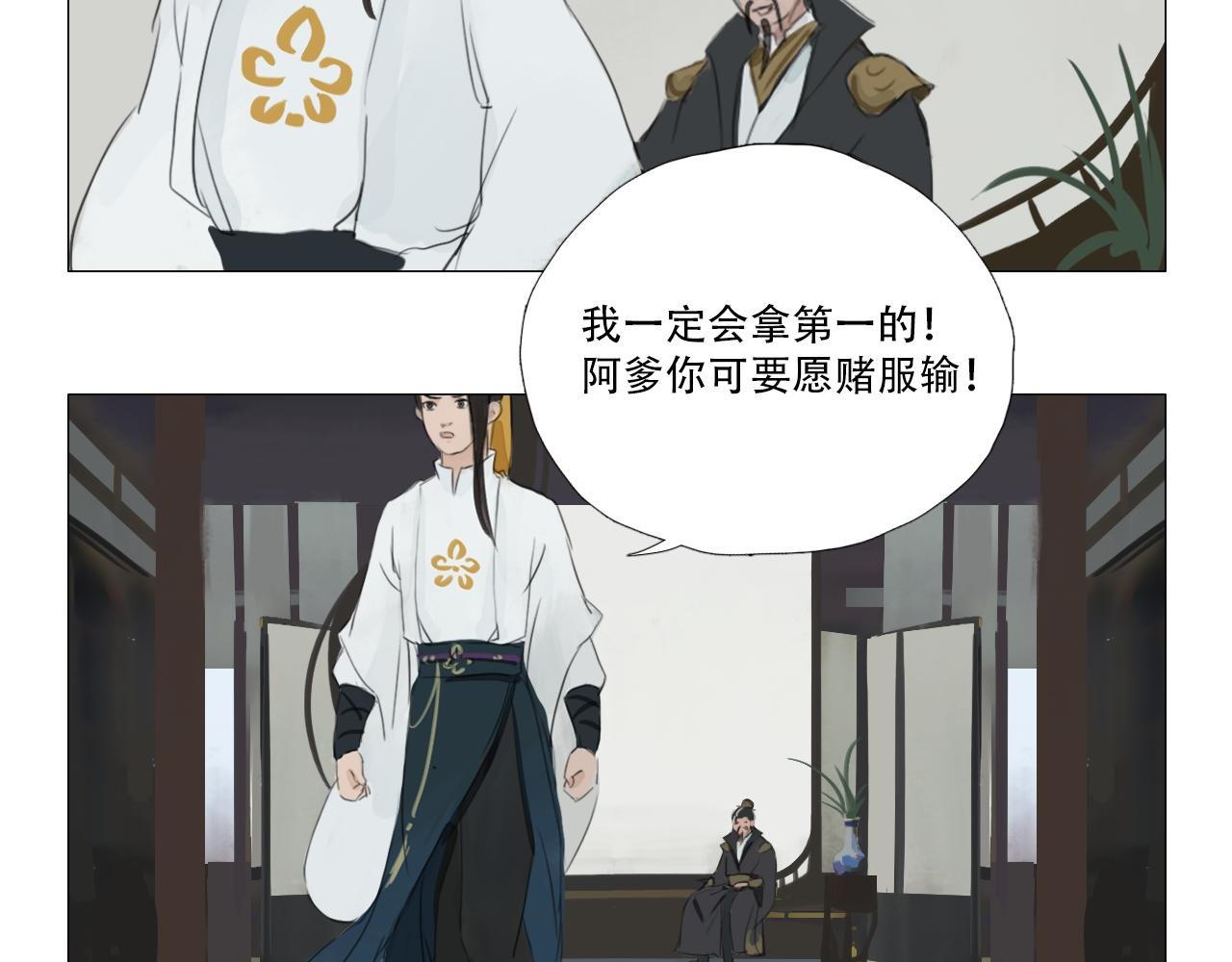 父亲有他自己的理解