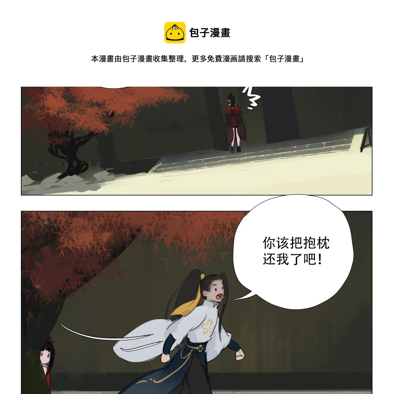 老师是个高危职业