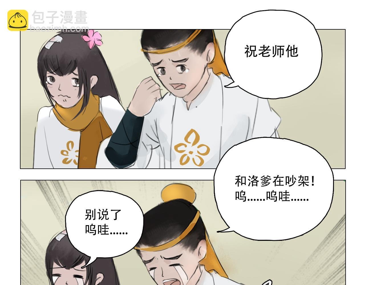 儿子可能是弯的怎么办