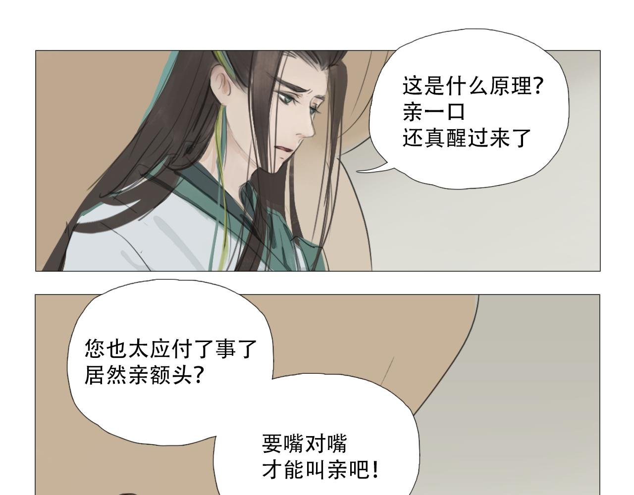穿过你的黑发我的手