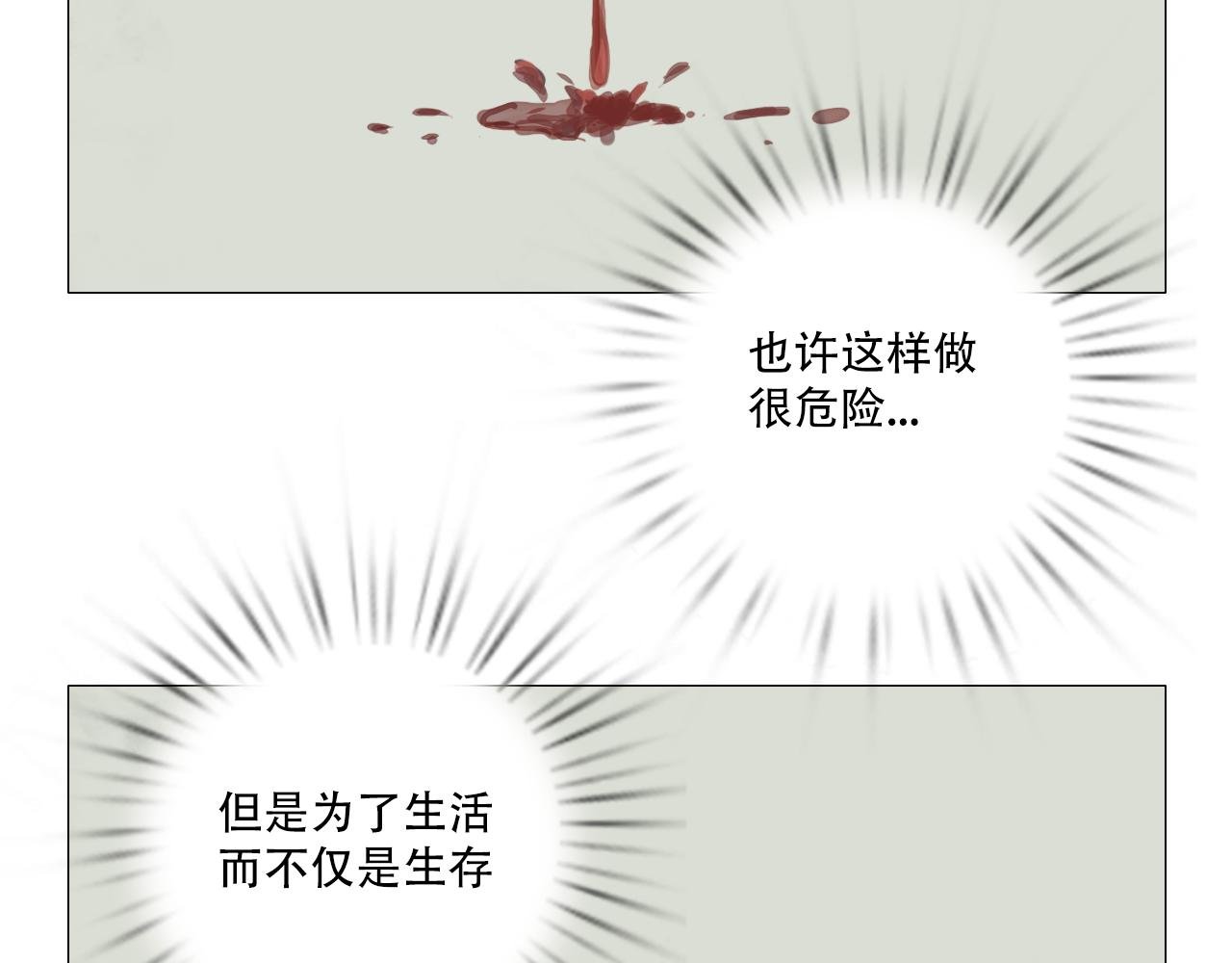 为了生活而不是生存