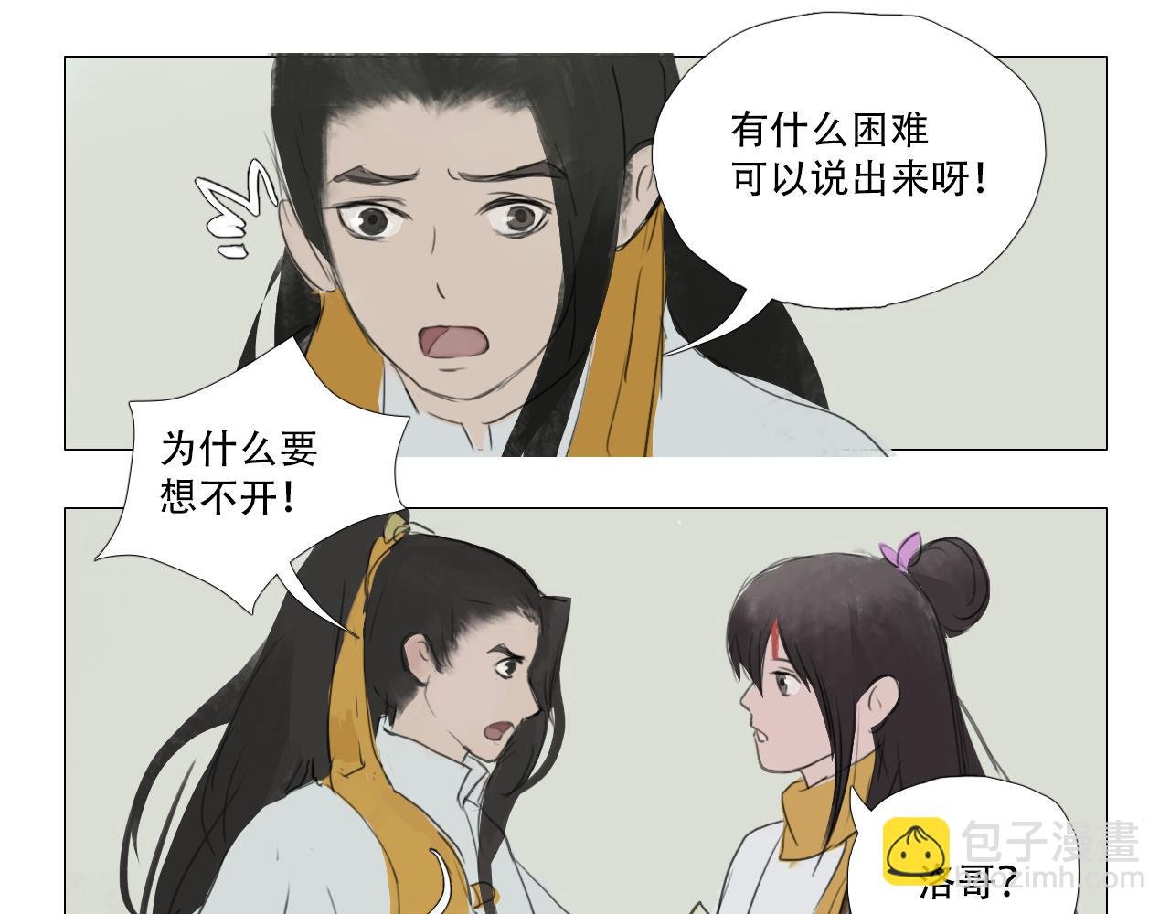 为了生活而不是生存