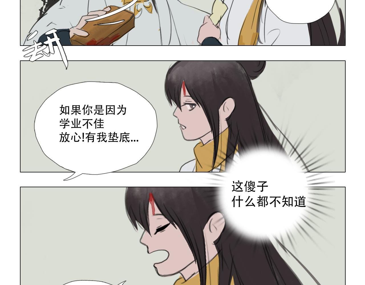 为了生活而不是生存