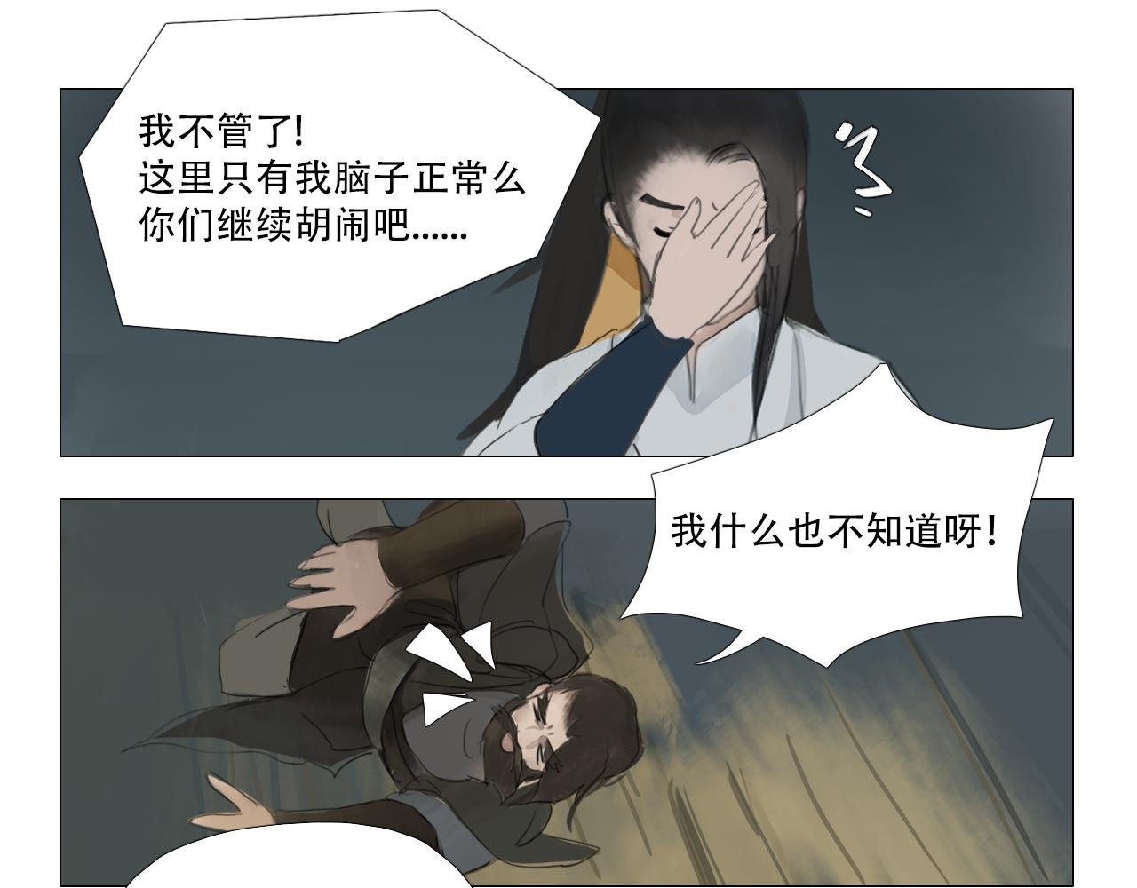 史上最混乱推理