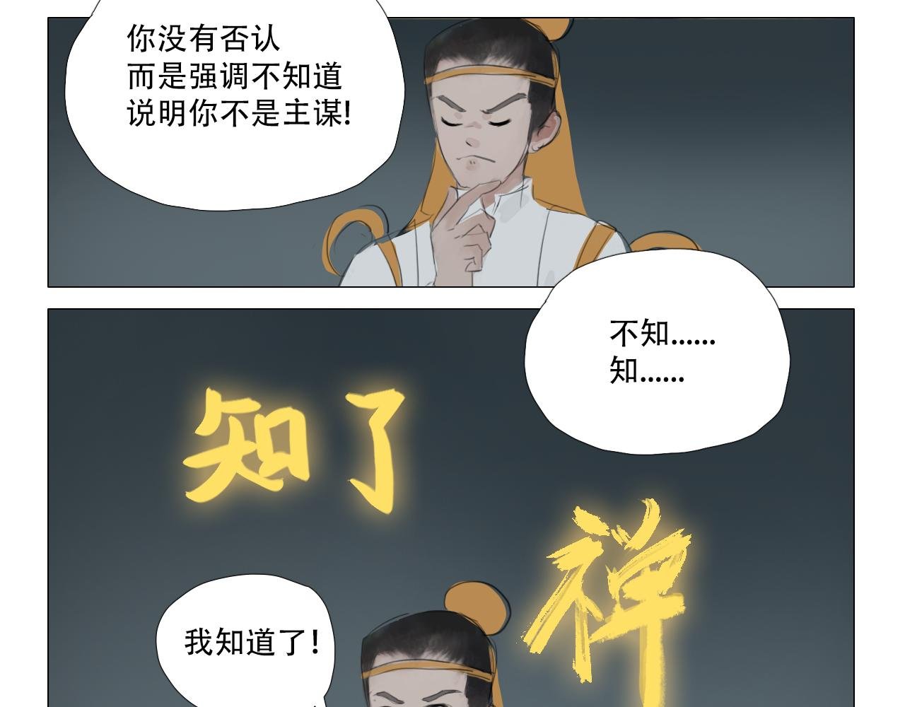 史上最混乱推理