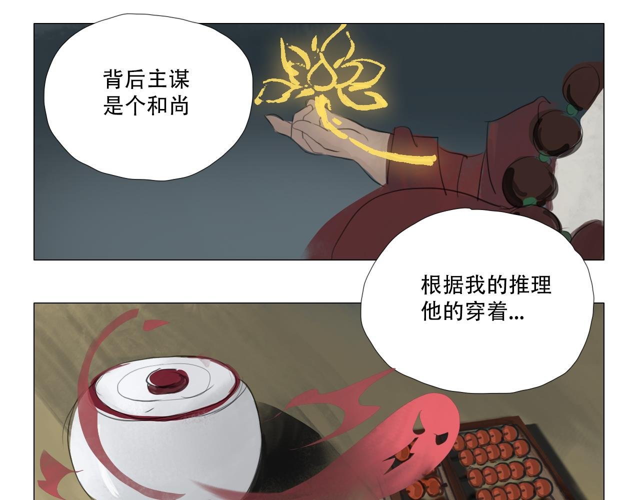 史上最混乱推理