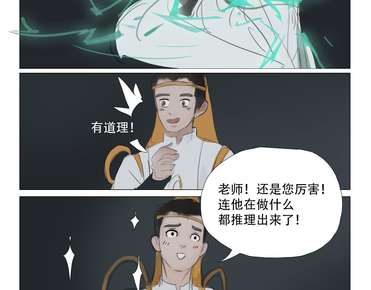 史上最混乱推理