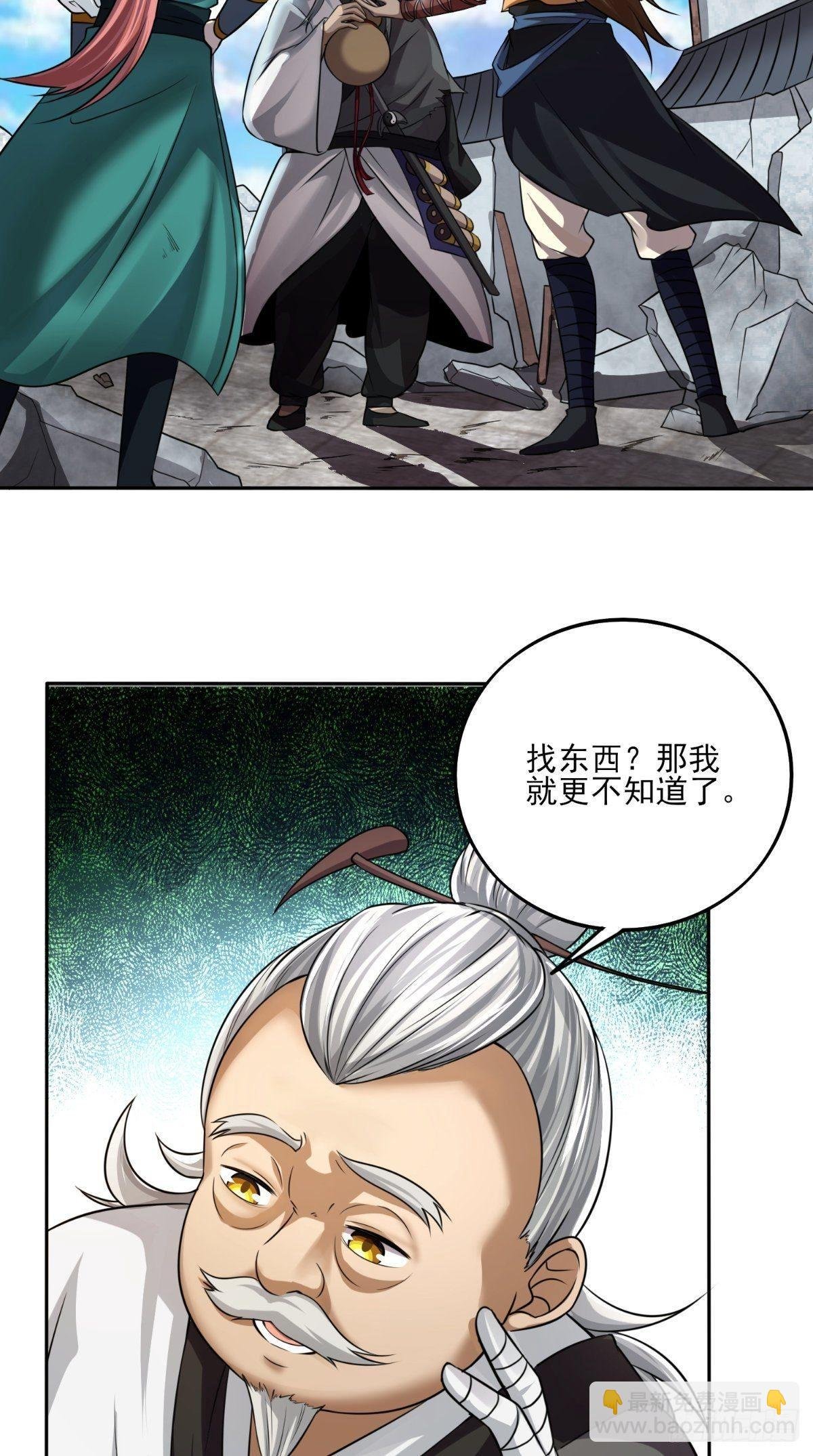第18话 决定拜师