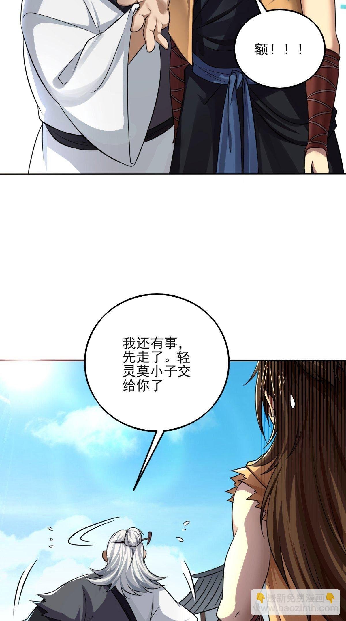第18话 决定拜师