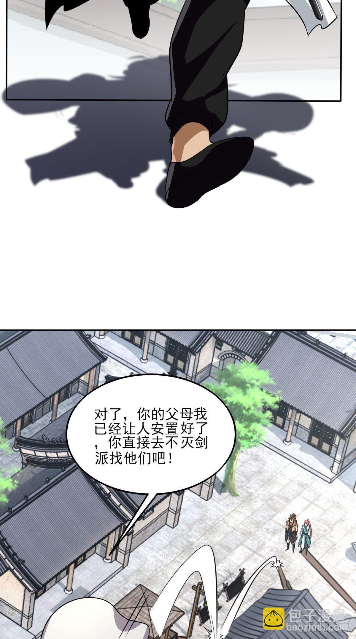 第18话 决定拜师