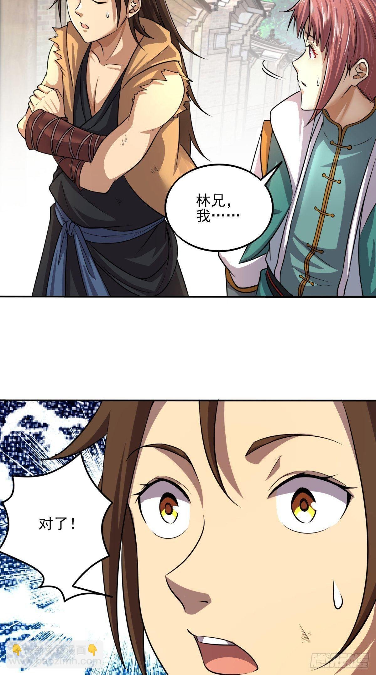 第18话 决定拜师