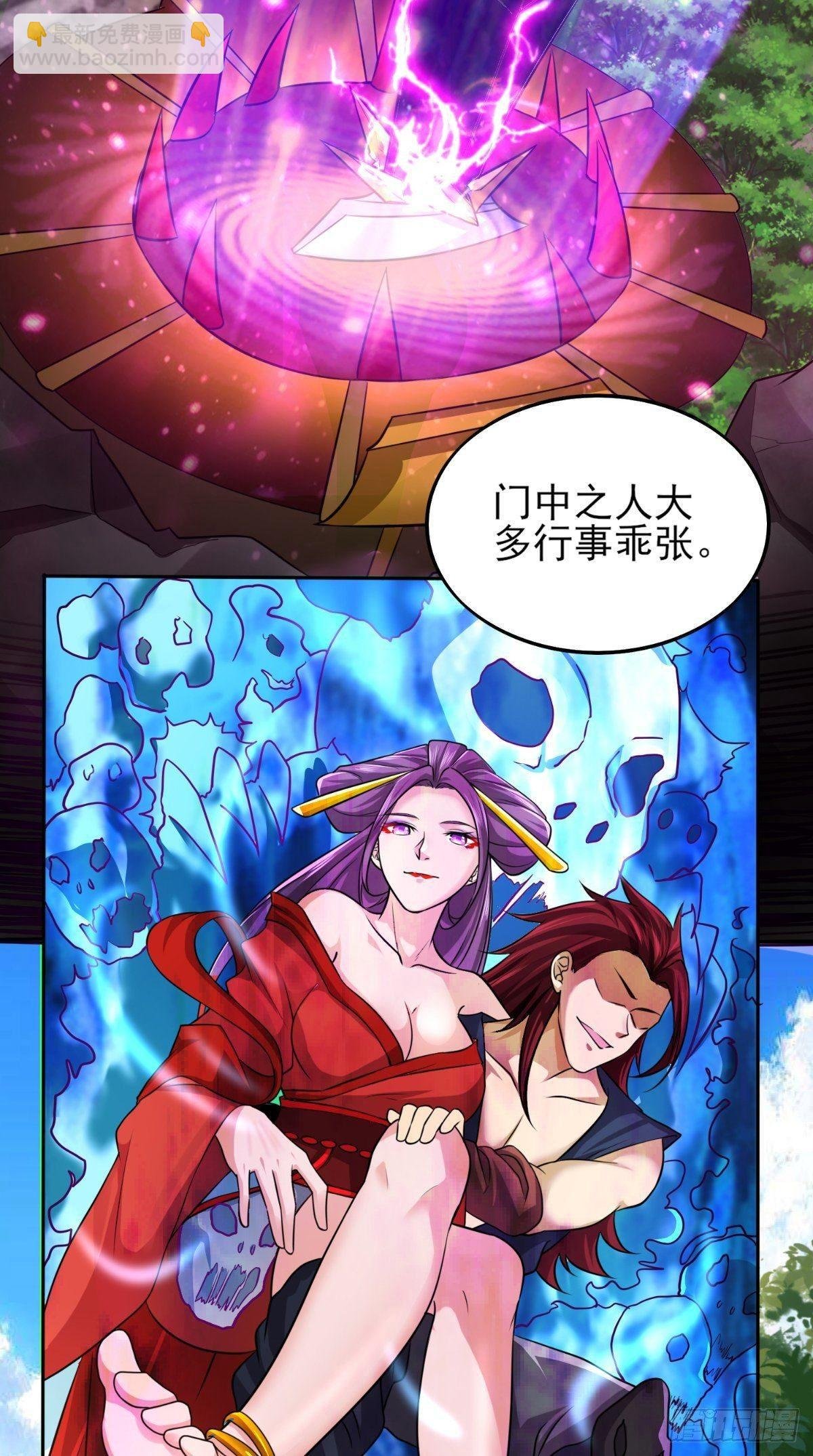 第18话 决定拜师