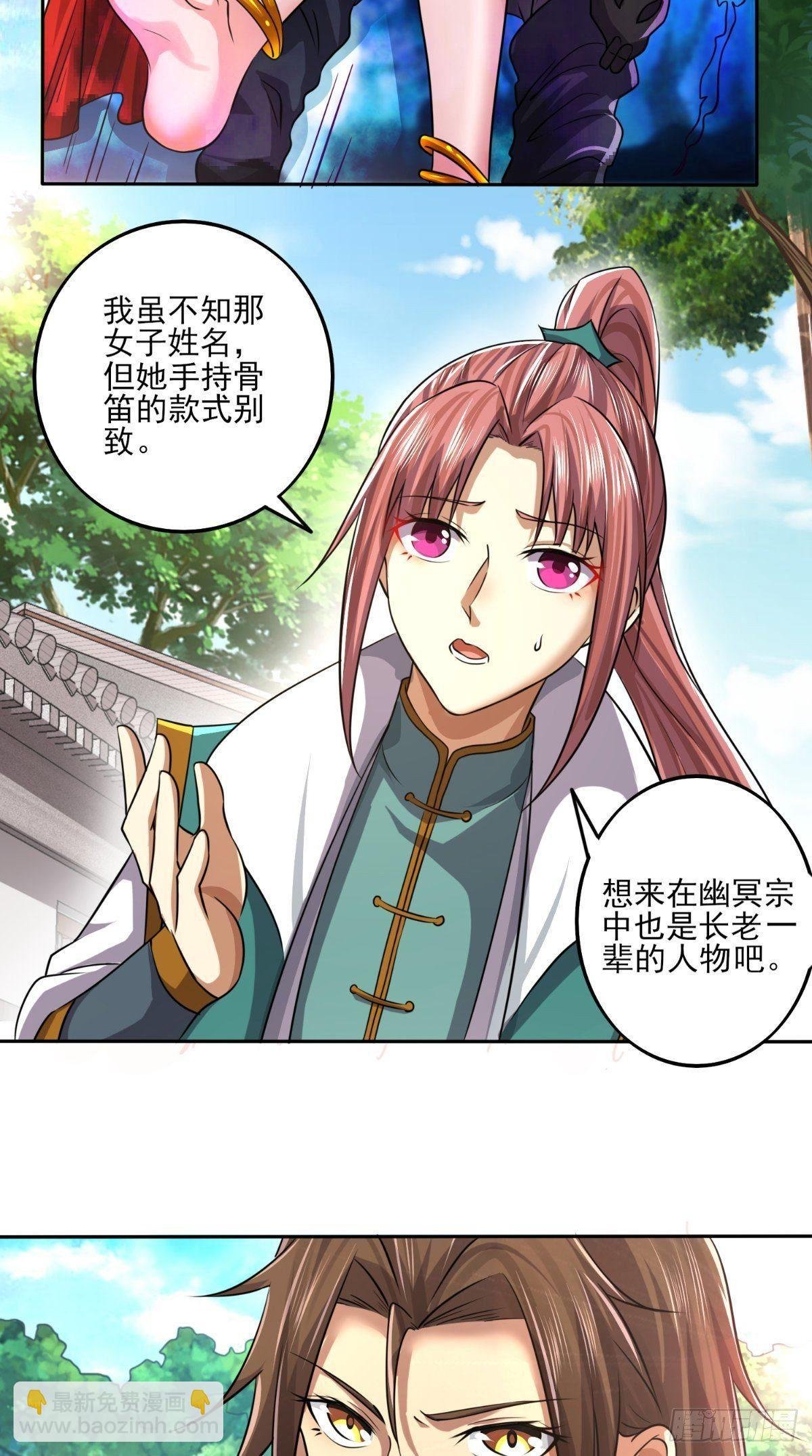 第18话 决定拜师
