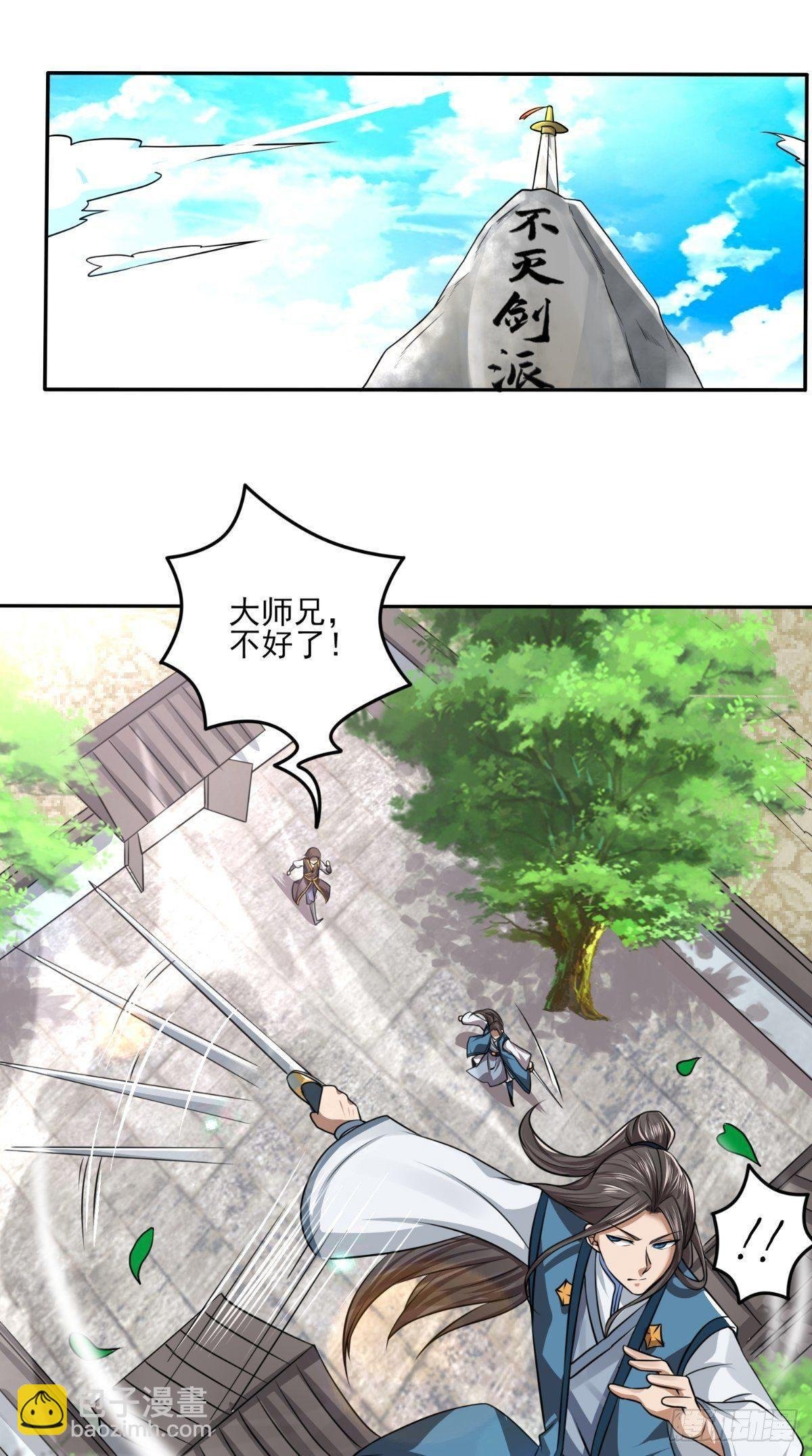 第18话 决定拜师
