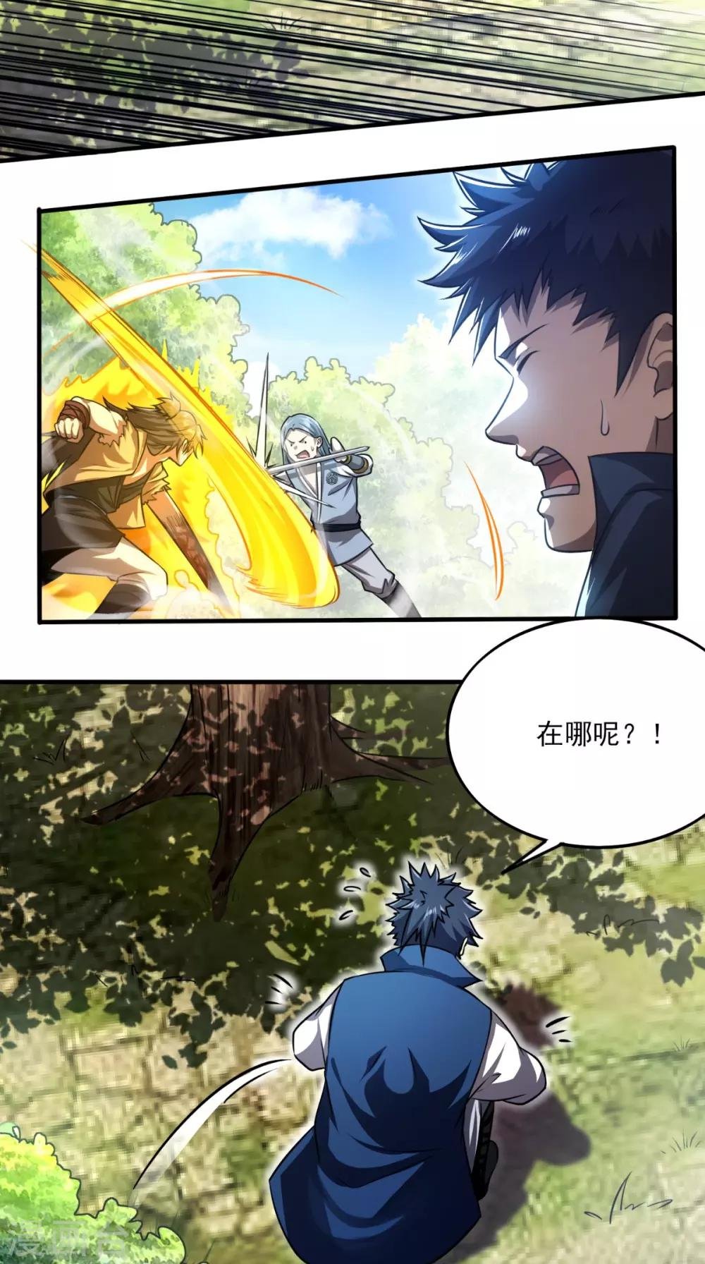 第9话 留他不得