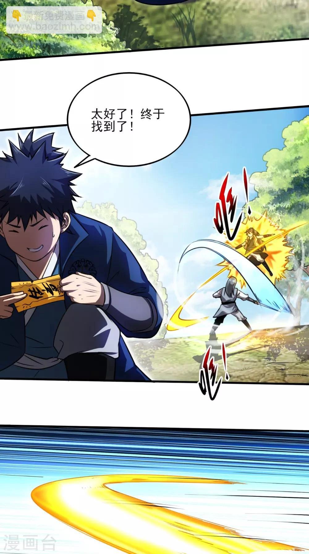 第9话 留他不得