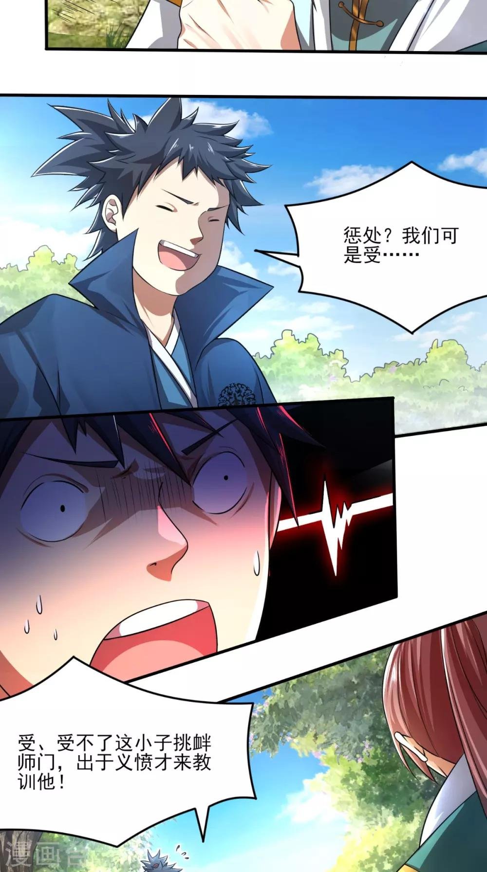 第9话 留他不得