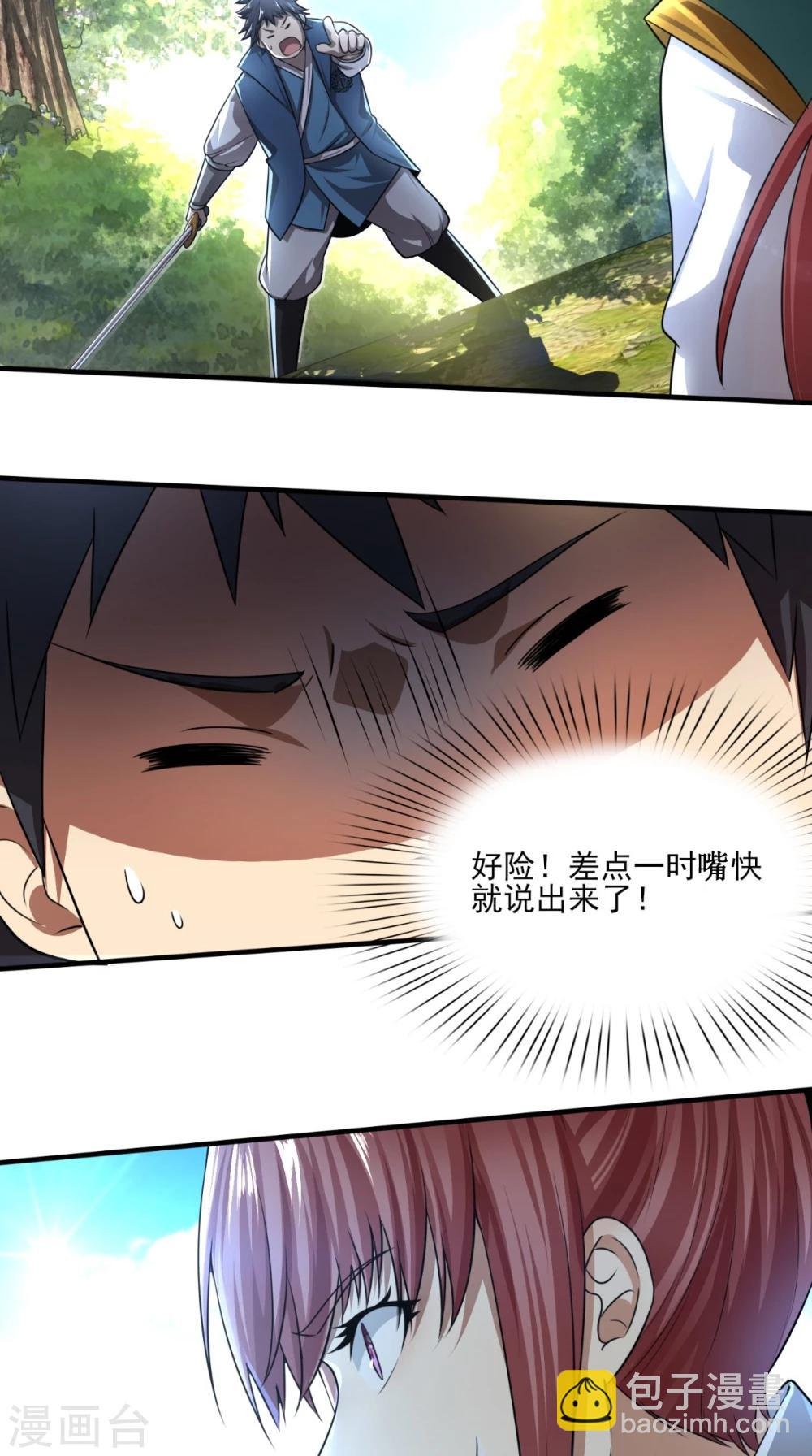 第9话 留他不得