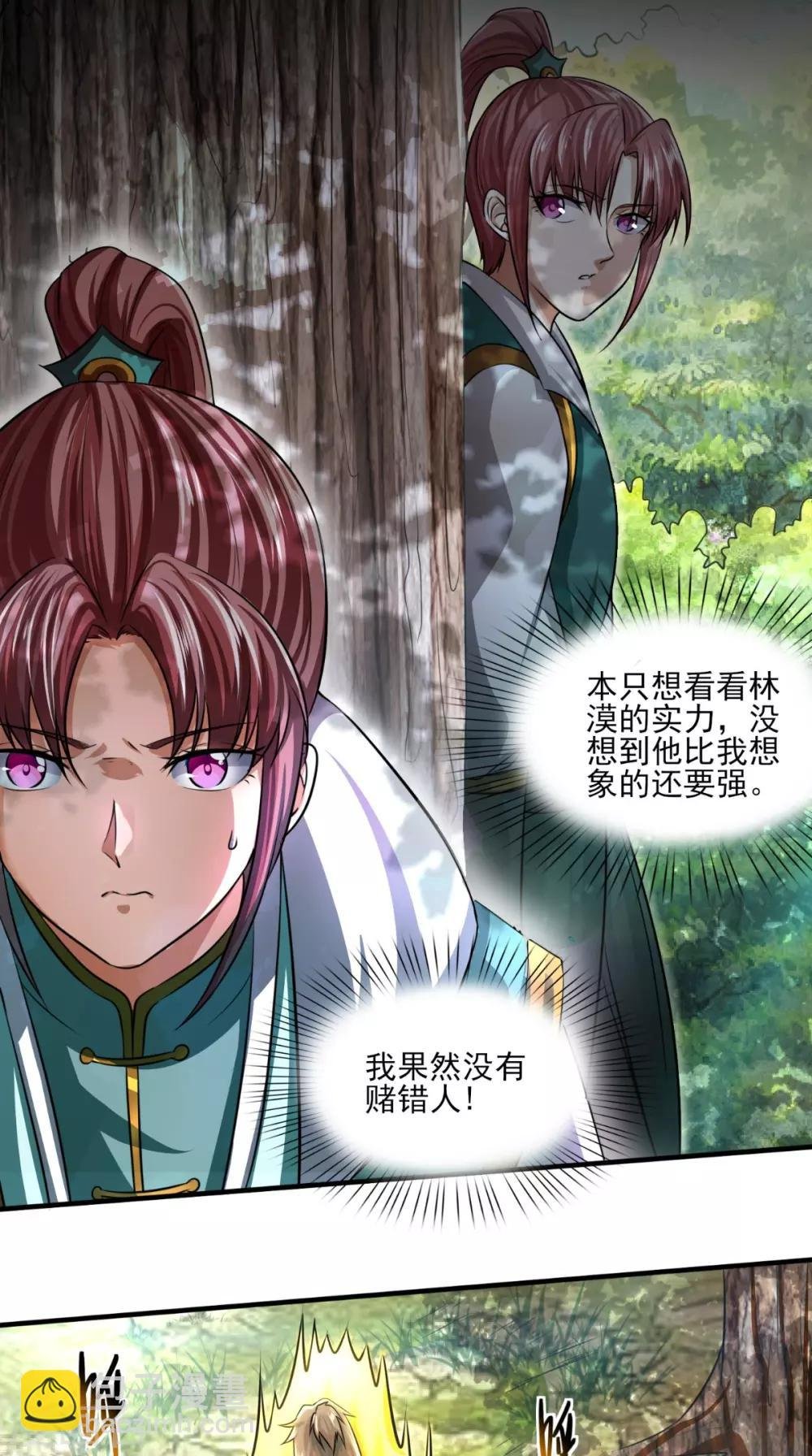 第9话 留他不得