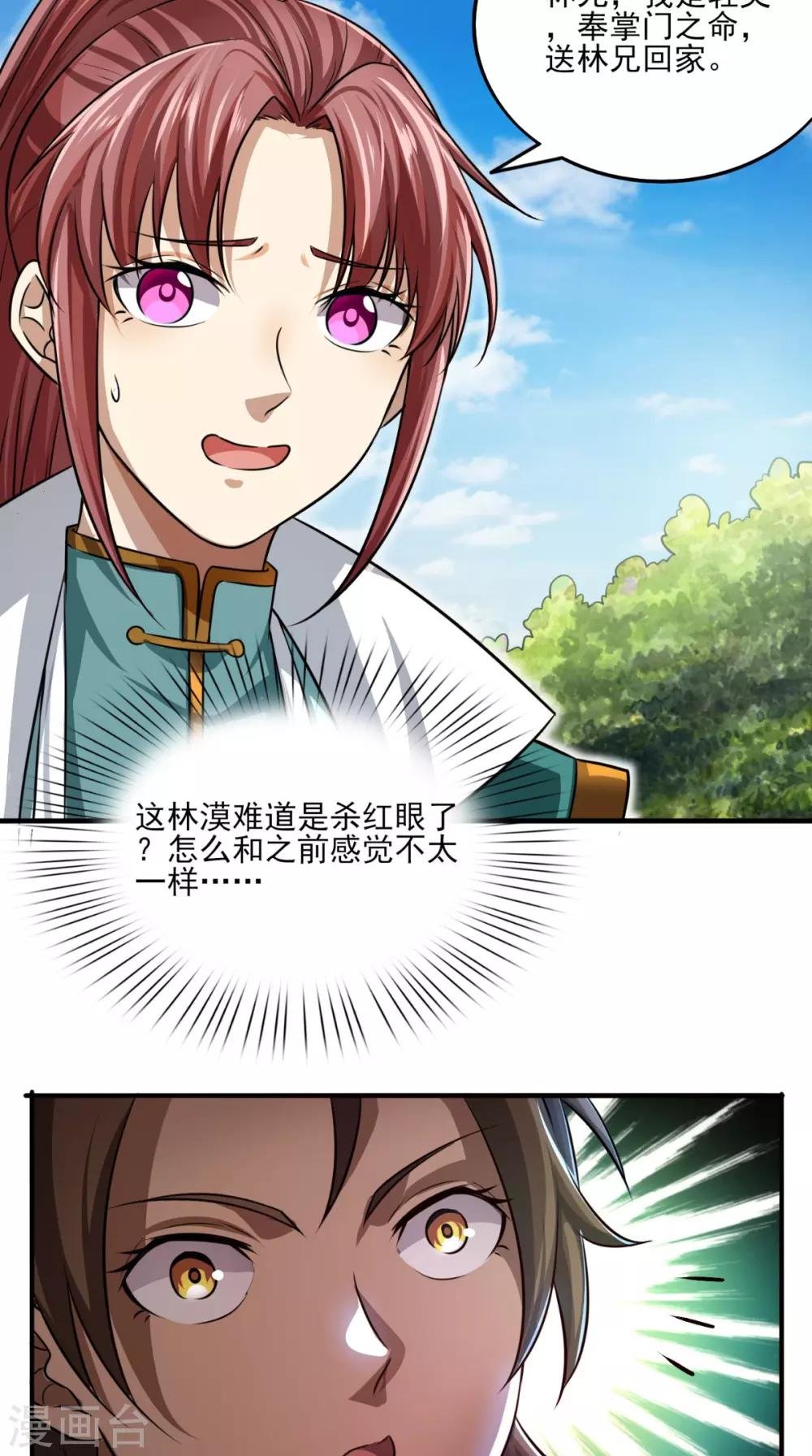 第9话 留他不得