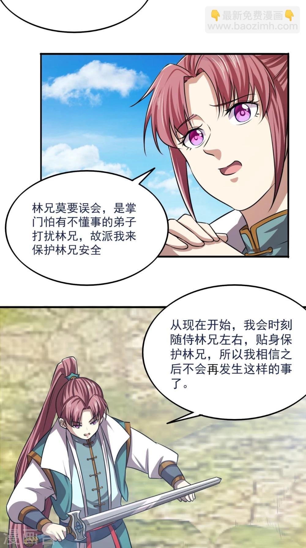 第9话 留他不得