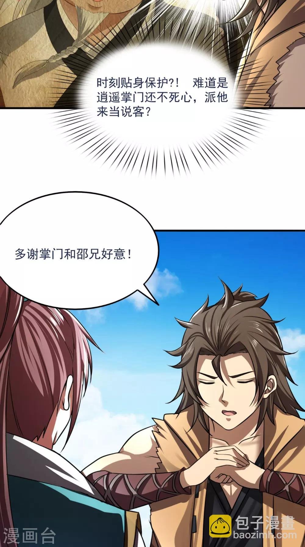 第9话 留他不得