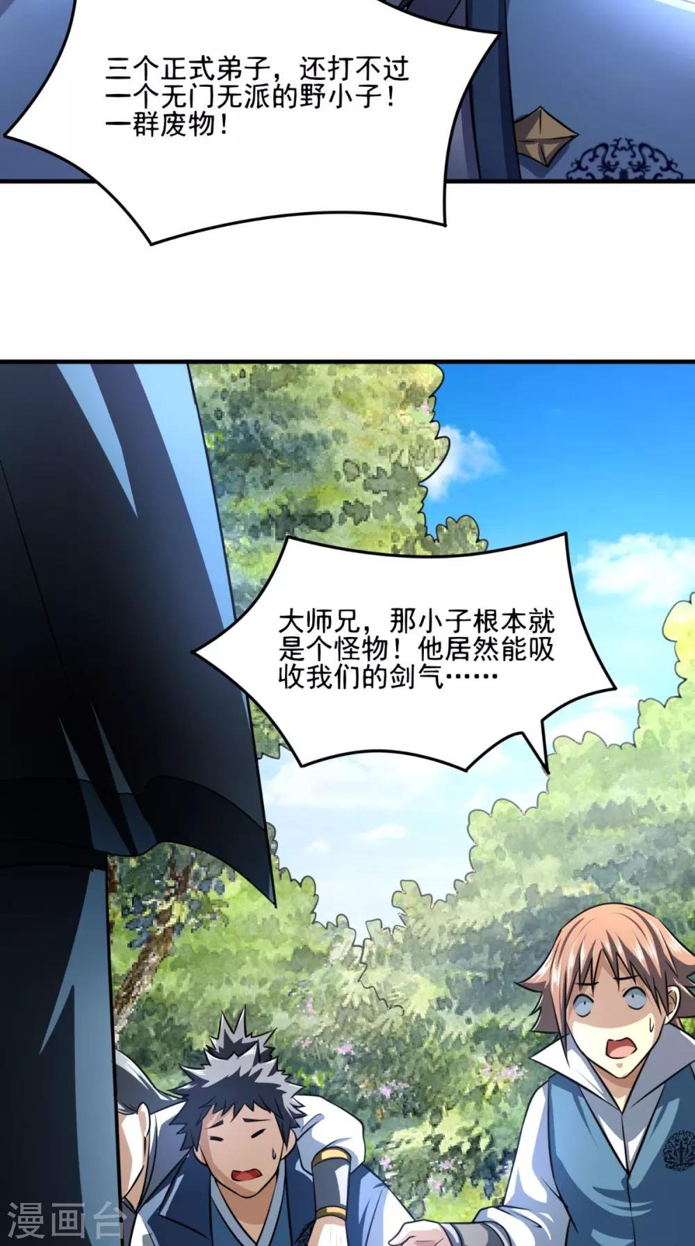 第9话 留他不得