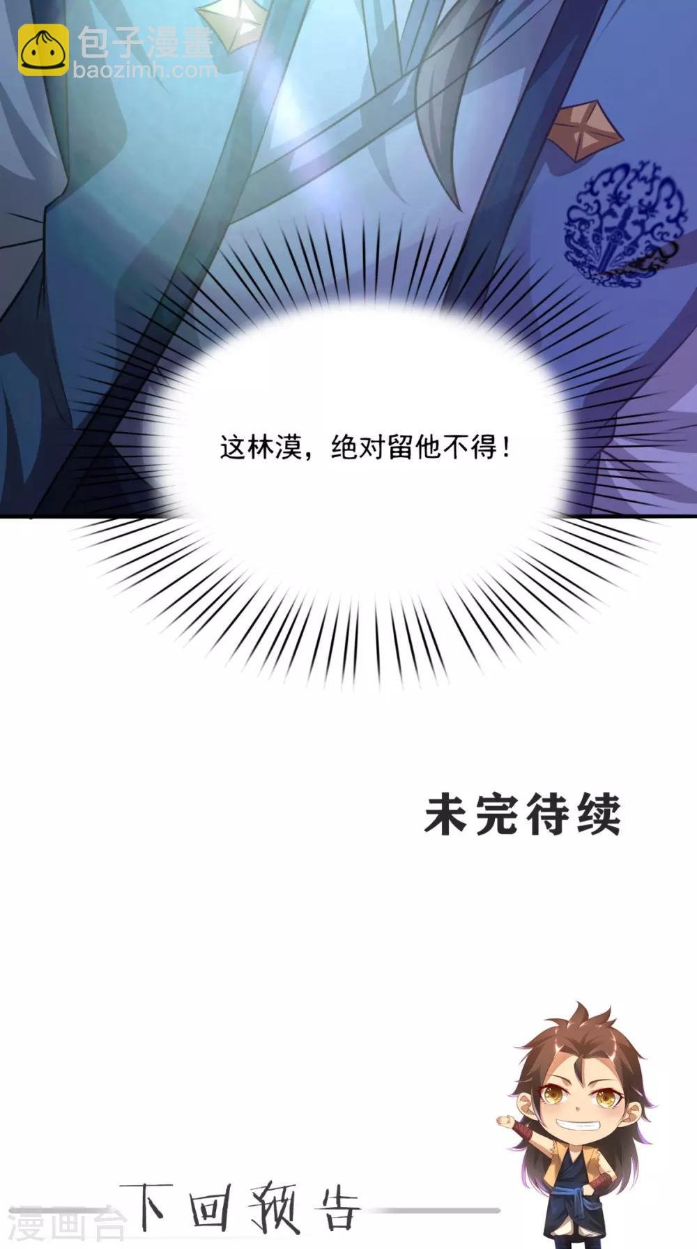 第9话 留他不得