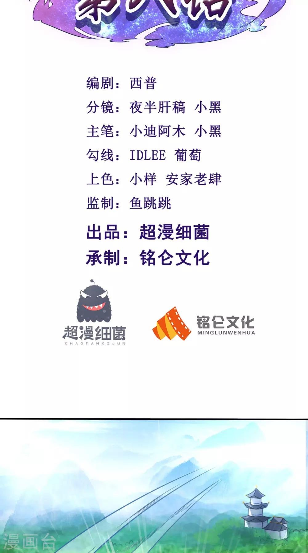 第8话 剑气被吸收！？