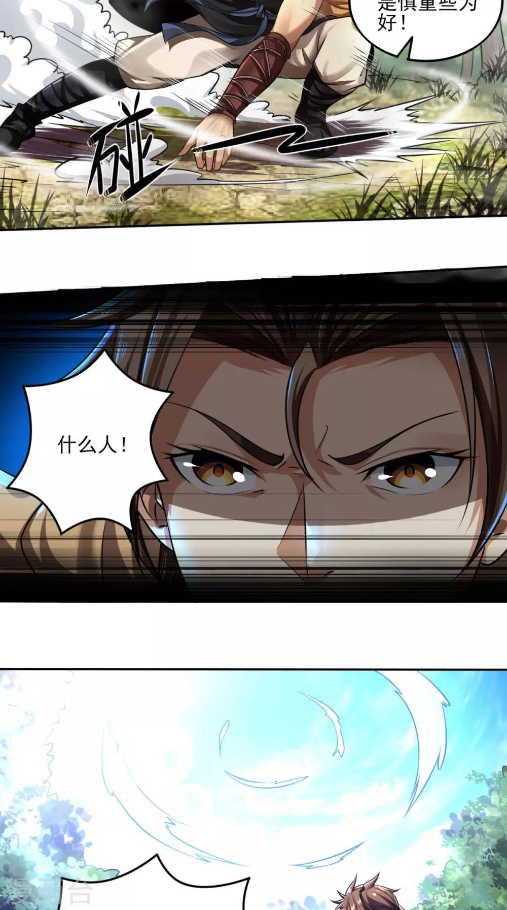 第8话 剑气被吸收！？