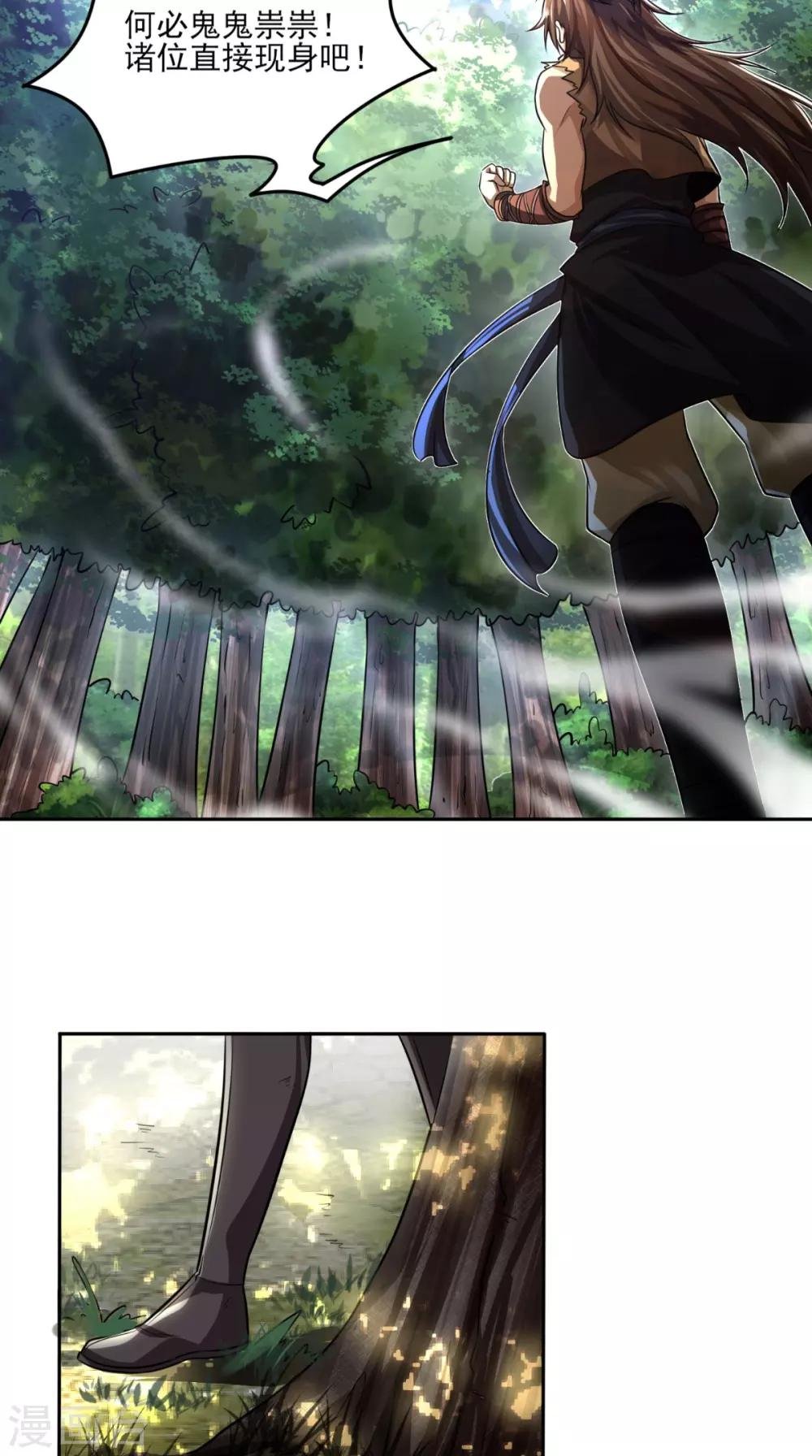 第8话 剑气被吸收！？