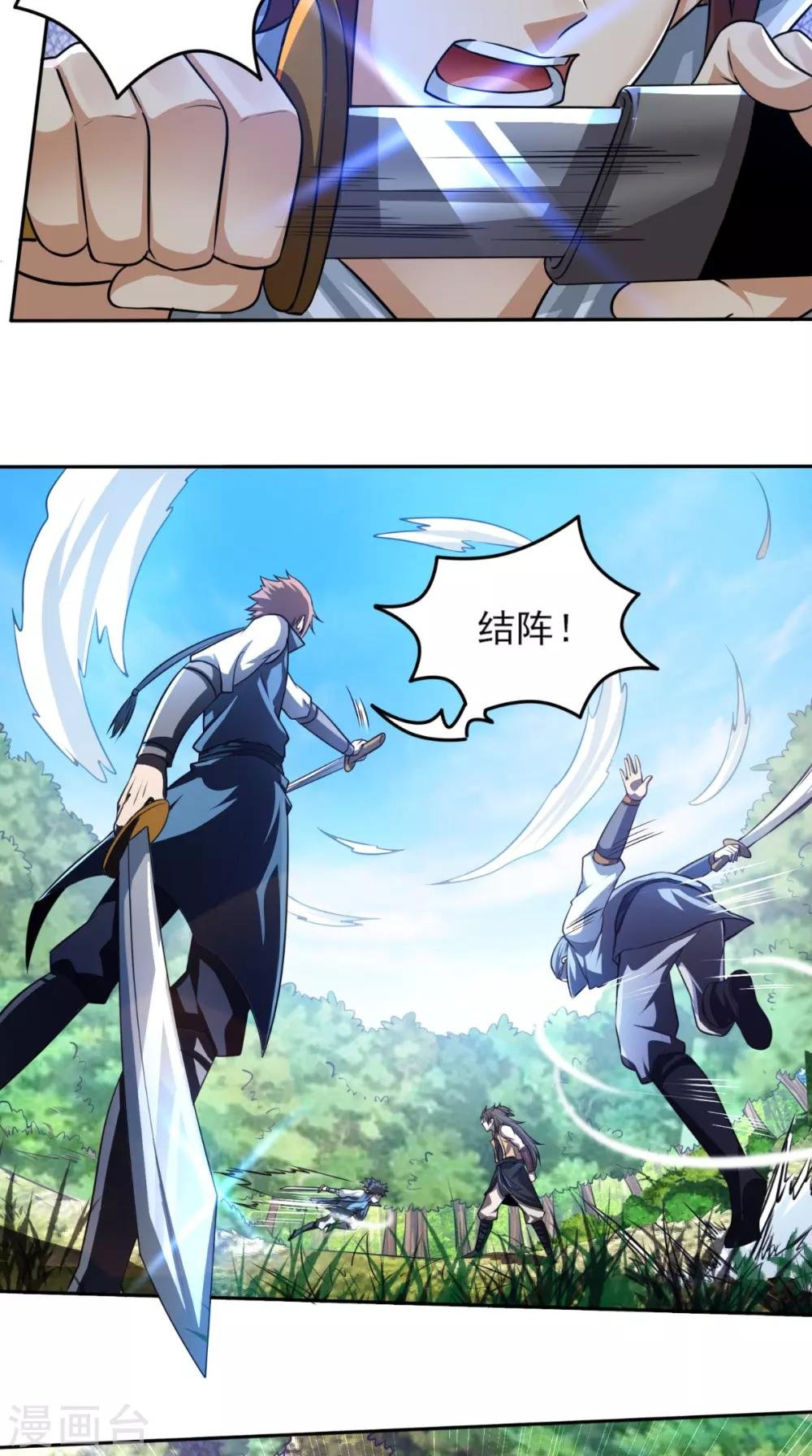 第8话 剑气被吸收！？