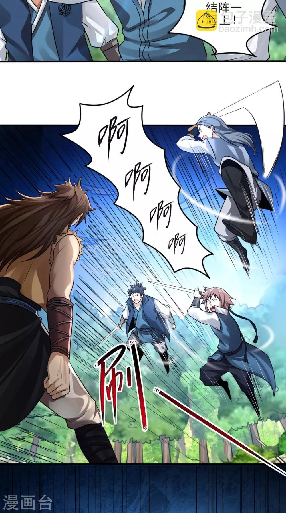 第8话 剑气被吸收！？
