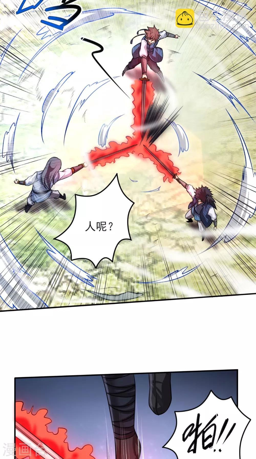 第8话 剑气被吸收！？