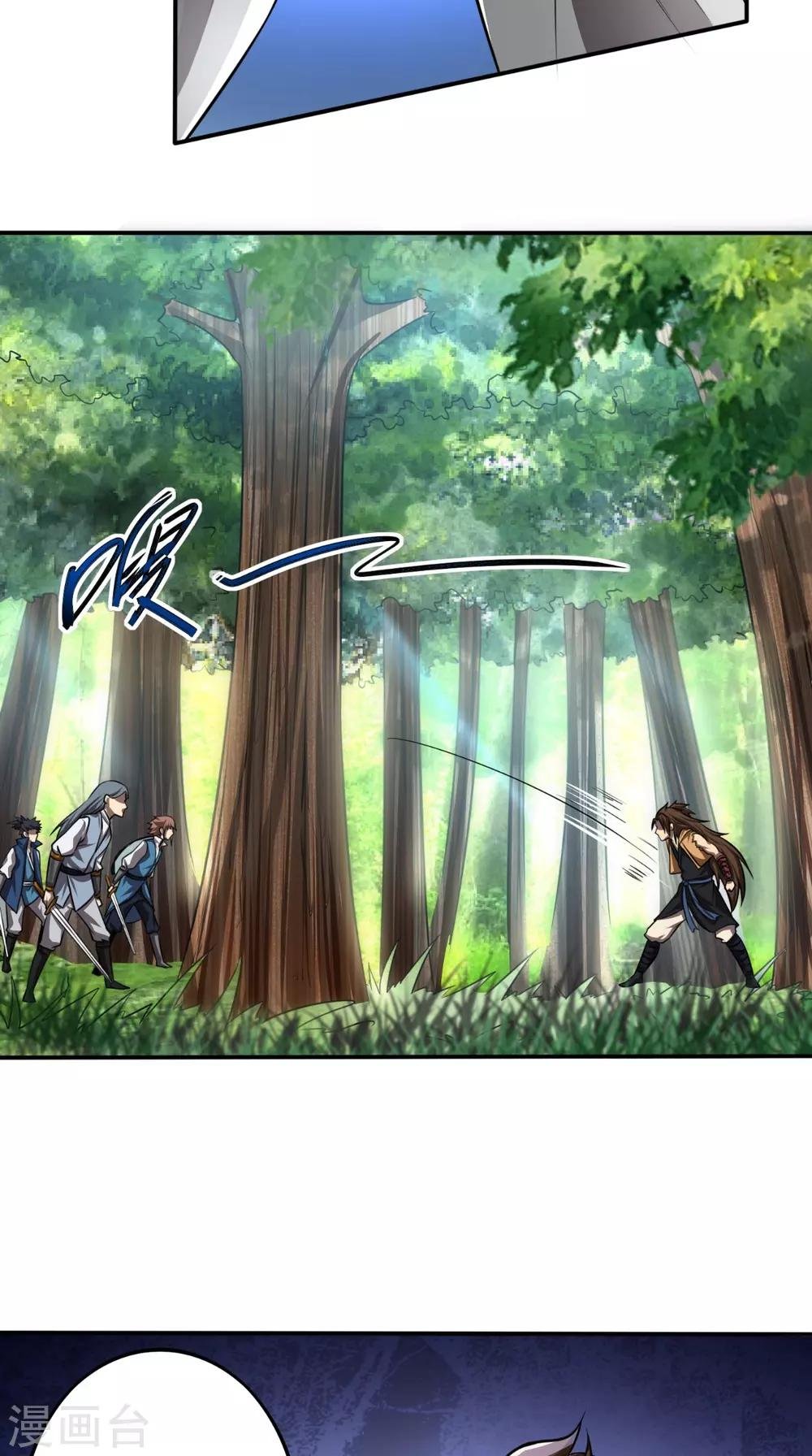 第8话 剑气被吸收！？