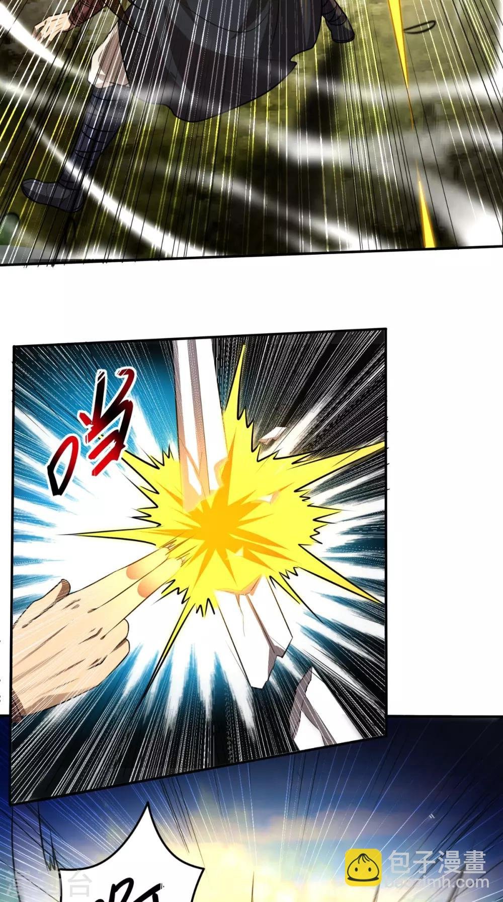 第8话 剑气被吸收！？