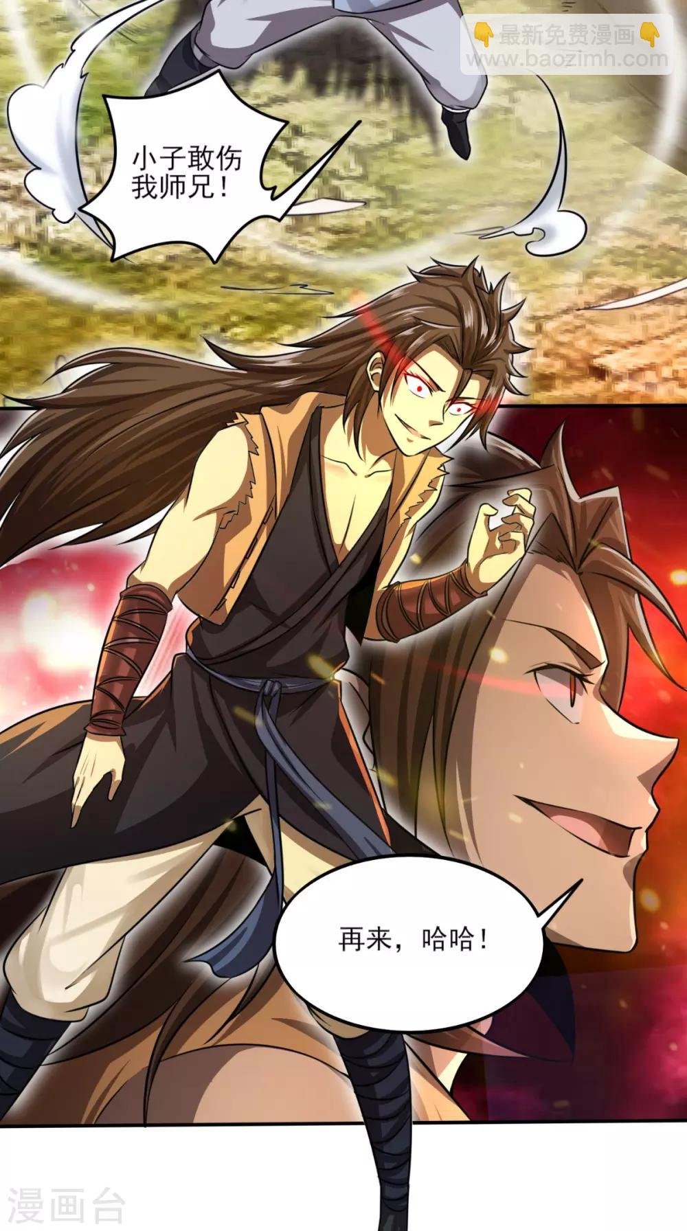 第8话 剑气被吸收！？